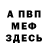 Амфетамин Розовый MayCUB