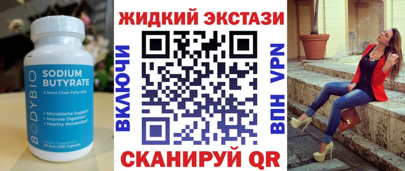 БУТИРАТ 1.4BDO  Куйбышев 