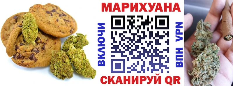 Canna-Cookies марихуана Куйбышев