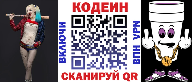 Codein напиток Lean (лин)  блэк спрут онион  Куйбышев 