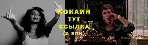 COCAINE Арсеньев