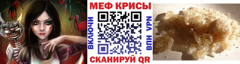 наркота  Куйбышев  площадка состав  Мефедрон кристаллы 